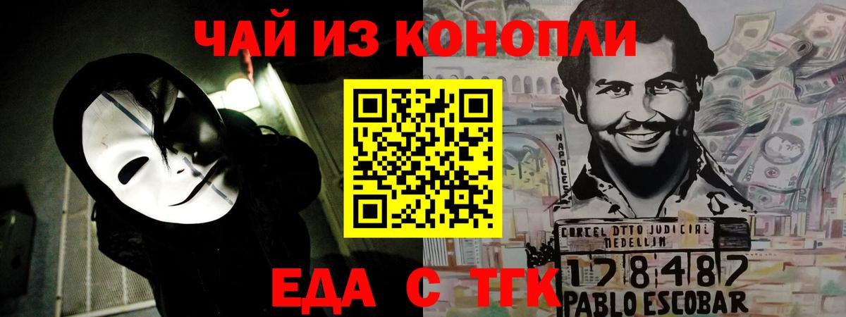 Иваново  Cannafood марихуана  Вход с VPN 