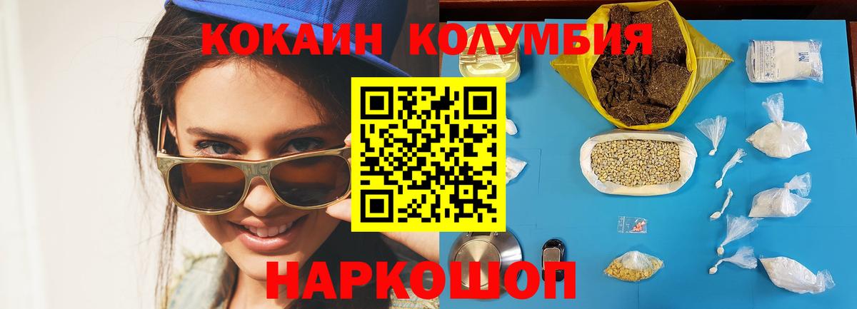 Cocaine 97%  Вход с VPN  Кокаин Fish Scale  Иваново 