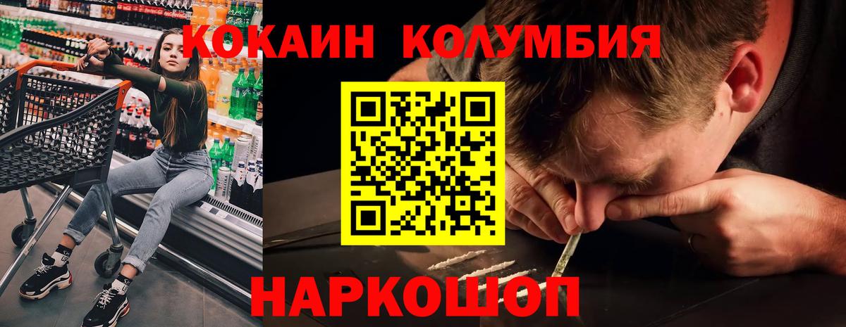 COCAIN Боливия Иваново