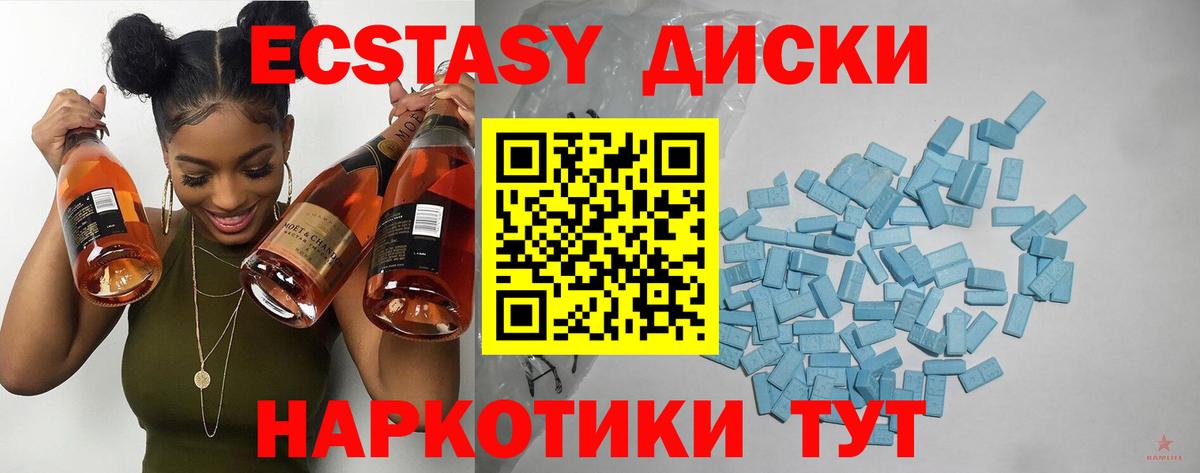 OMG маркетплейс  Ecstasy XTC  ЭКСТАЗИ  Вход с VPN  Ecstasy 280мг  Иваново 