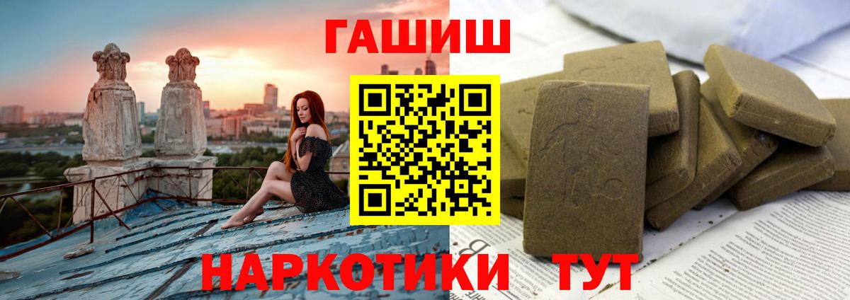 Иваново  Гашиш убойный  ГАШИШ  Вход с VPN 