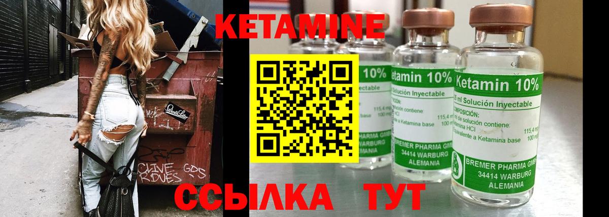 Кетамин VHQ Иваново