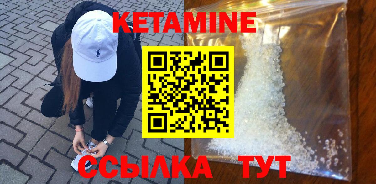 Иваново  КЕТАМИН VHQ  Кетамин VHQ  Вход с VPN 