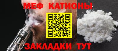 мефедрон Краснодар
