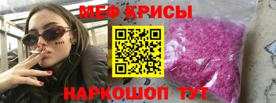 спиды Краснознаменск