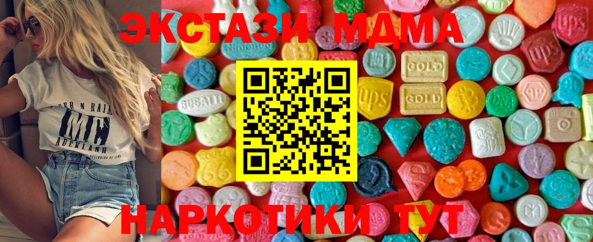 Иваново  МДМА  Вход с VPN  МДМА crystal  MDMA кристаллы 
