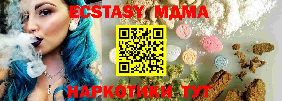 МДМА Molly Иваново