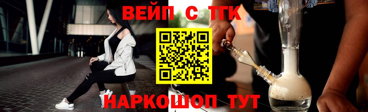 ТГК концентрат Иваново